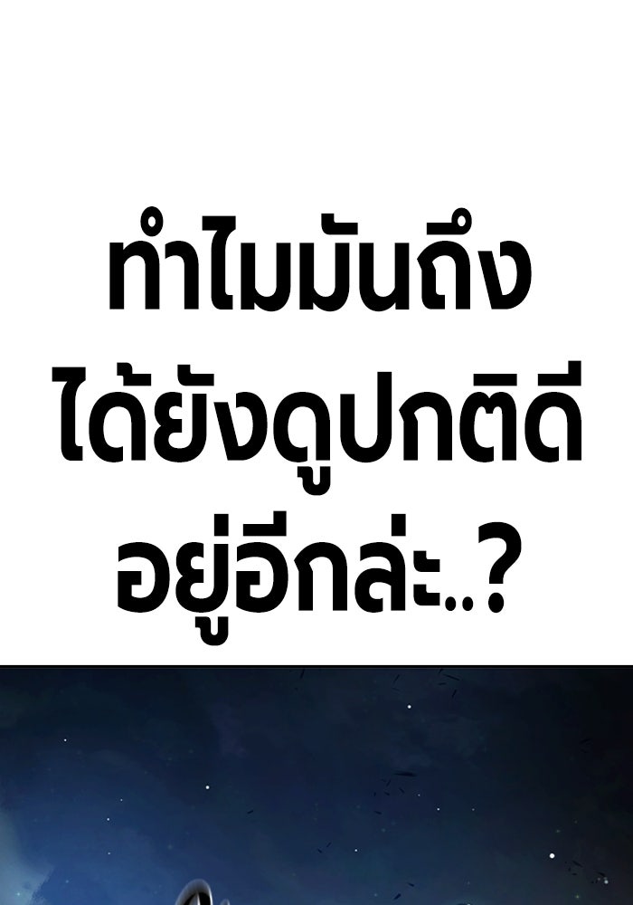 เยาวชนคนคุก - หน้า 249