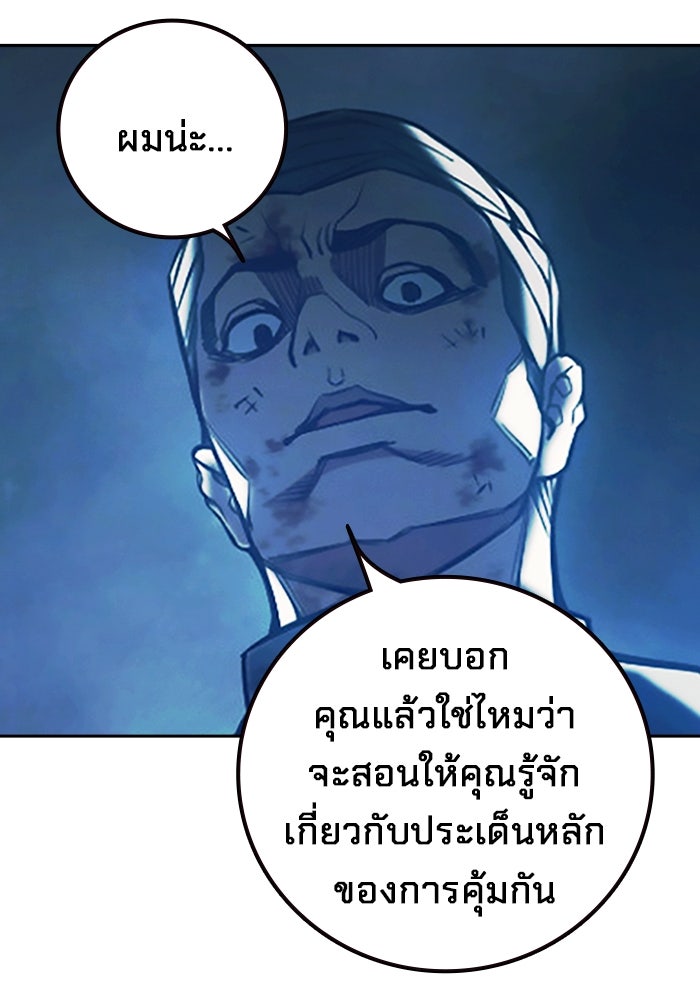เยาวชนคนคุก - หน้า 252