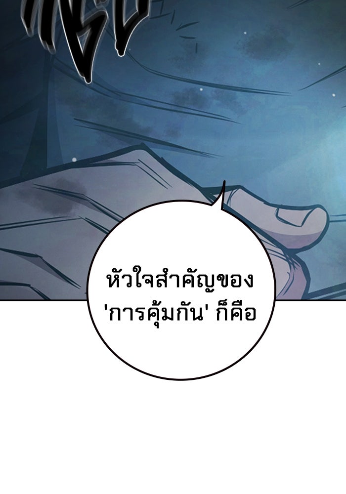เยาวชนคนคุก - หน้า 254