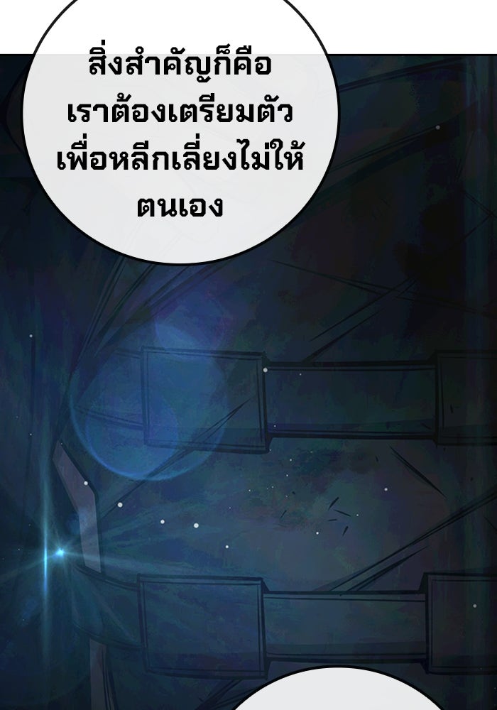 เยาวชนคนคุก - หน้า 258