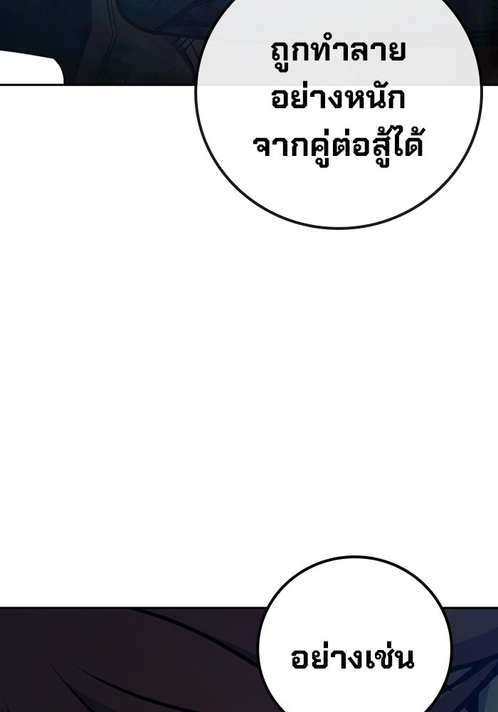 เยาวชนคนคุก - หน้า 259