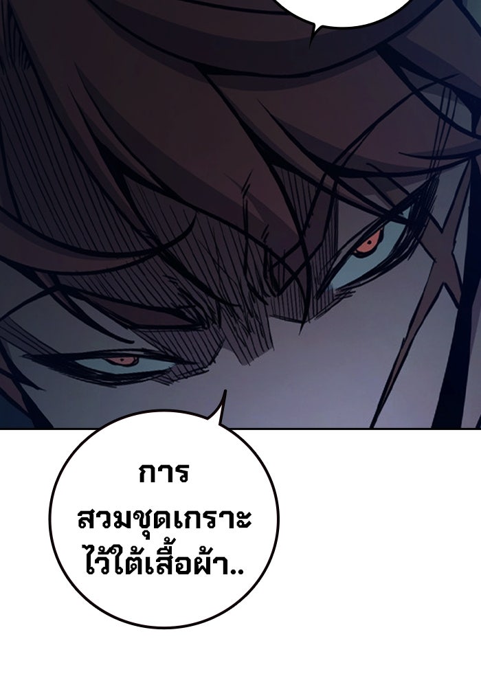 เยาวชนคนคุก - หน้า 260