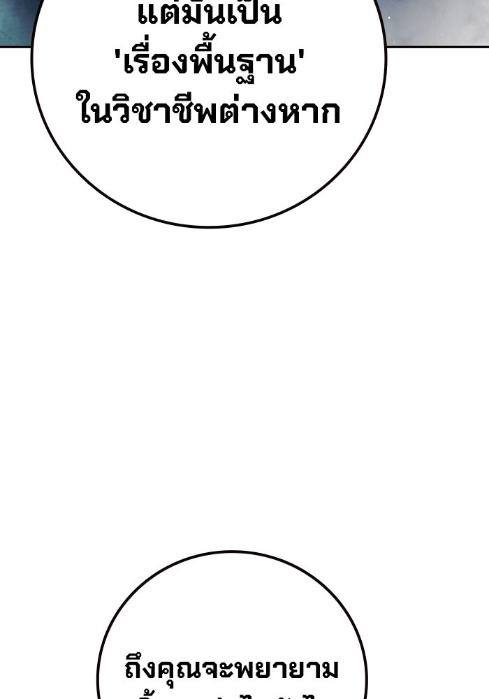 เยาวชนคนคุก - หน้า 264