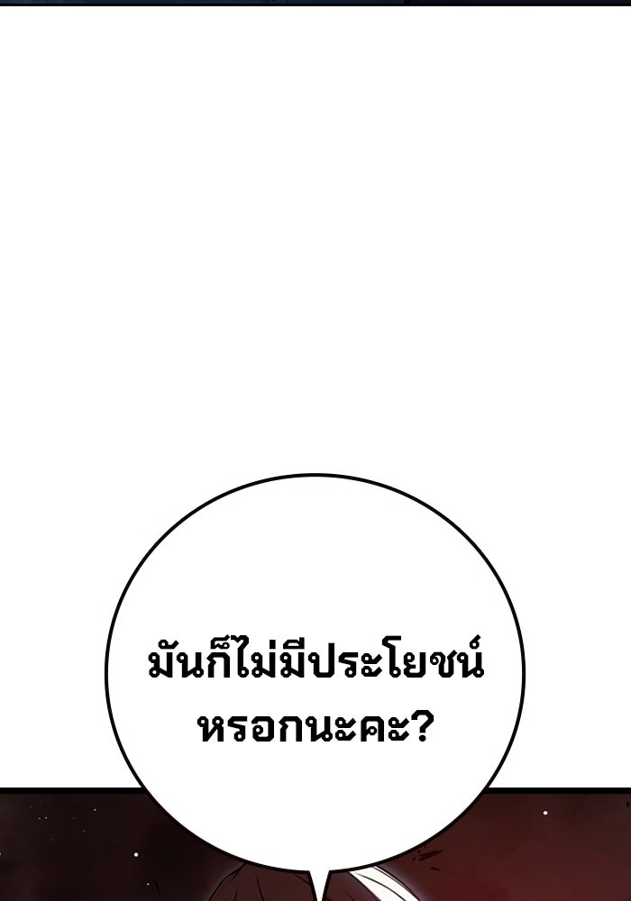 เยาวชนคนคุก - หน้า 267
