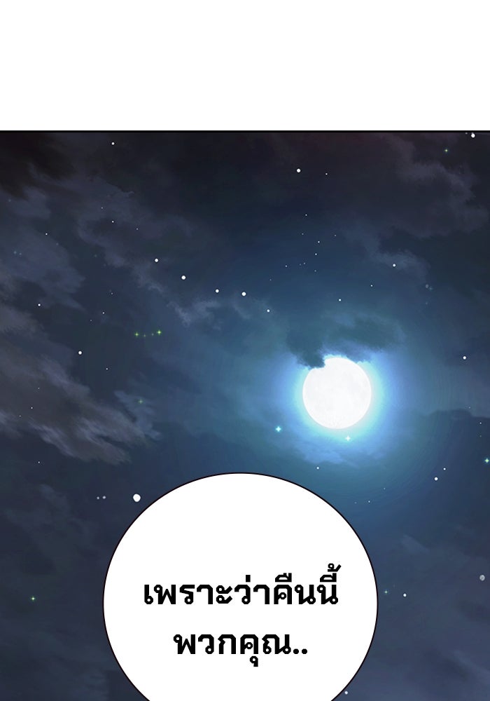 เยาวชนคนคุก - หน้า 270