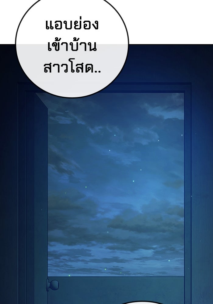 เยาวชนคนคุก - หน้า 3