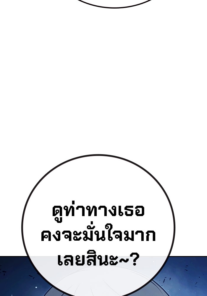 เยาวชนคนคุก - หน้า 31