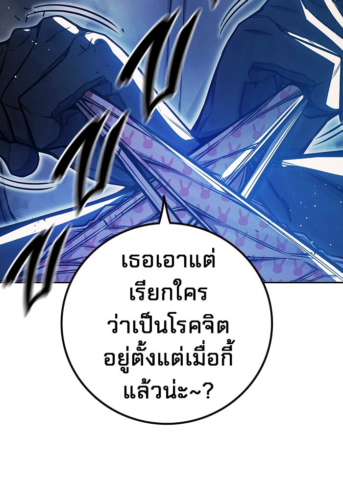 เยาวชนคนคุก - หน้า 38