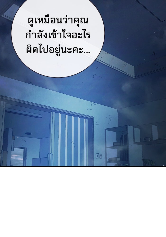 เยาวชนคนคุก - หน้า 55