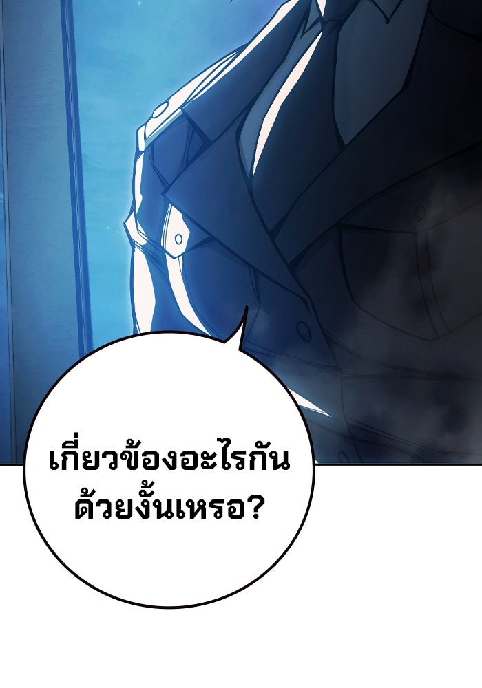 เยาวชนคนคุก - หน้า 57