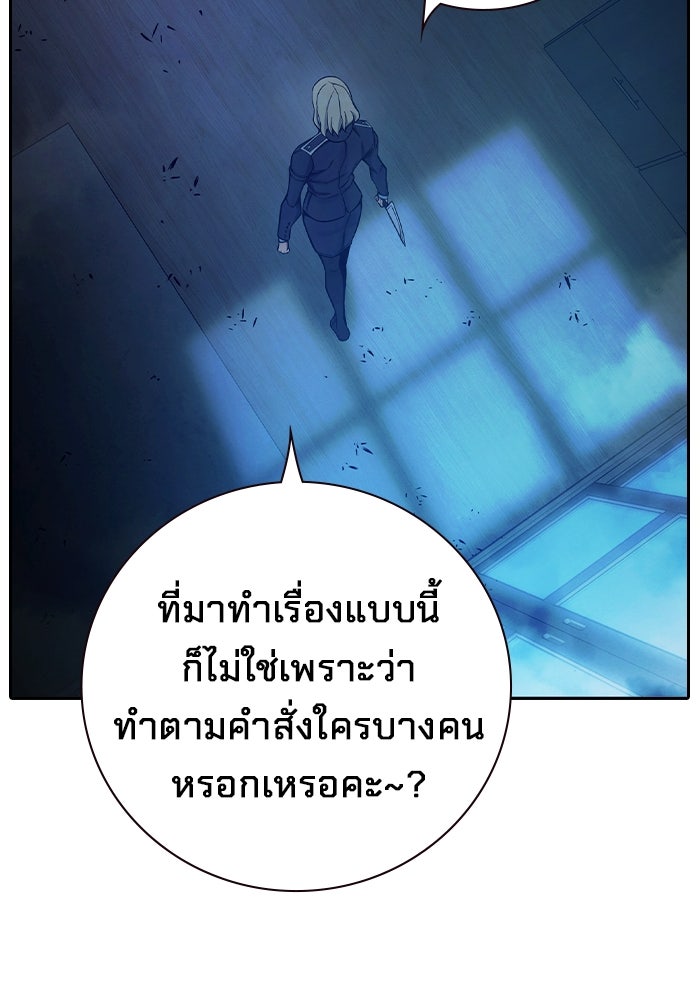 เยาวชนคนคุก - หน้า 59