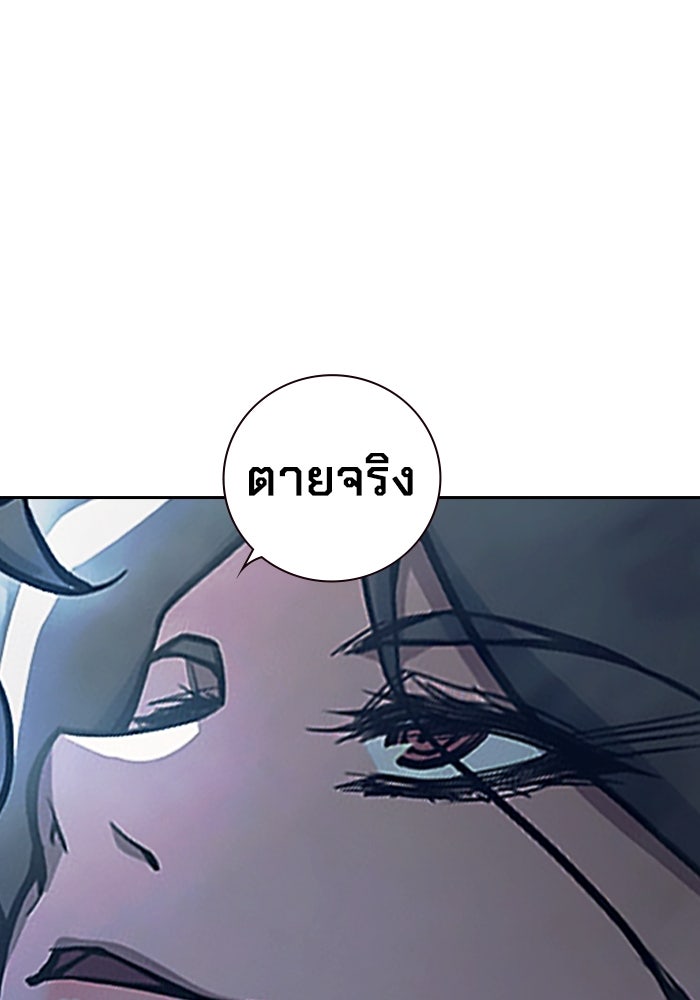 เยาวชนคนคุก - หน้า 6
