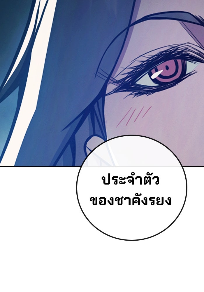เยาวชนคนคุก - หน้า 61