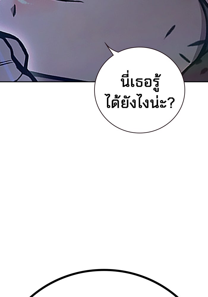 เยาวชนคนคุก - หน้า 7