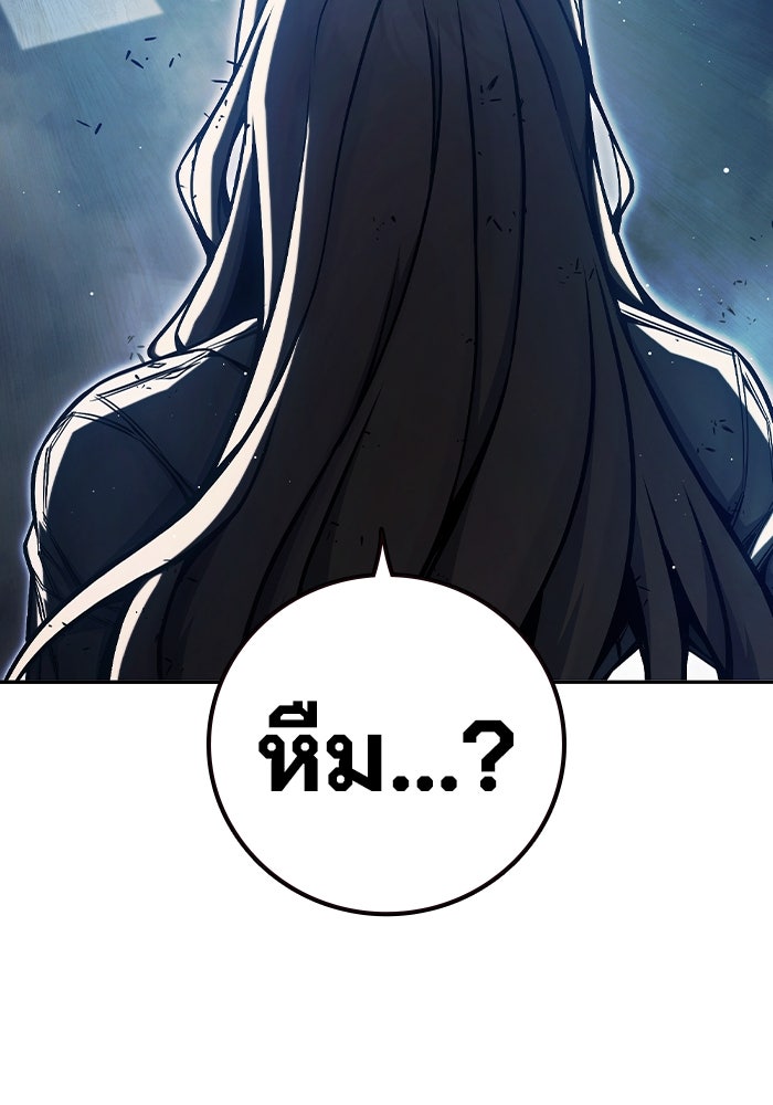เยาวชนคนคุก - หน้า 70