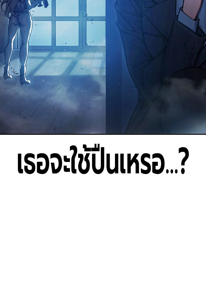 เยาวชนคนคุก - หน้า 72