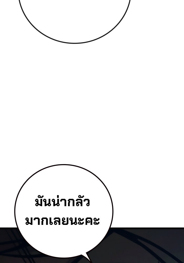 เยาวชนคนคุก - หน้า 93
