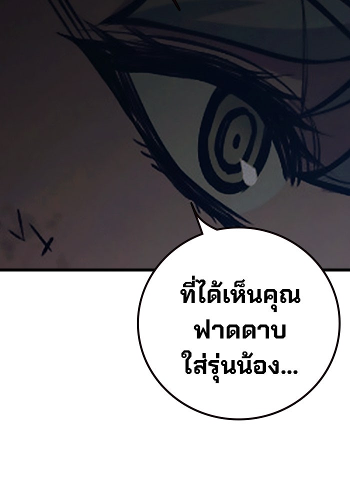 เยาวชนคนคุก - หน้า 94