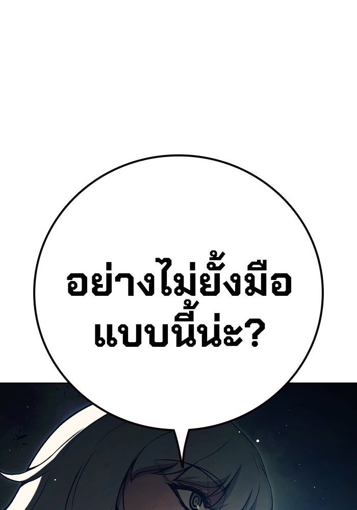 เยาวชนคนคุก - หน้า 95