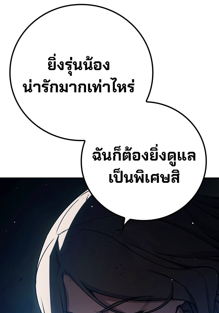 เยาวชนคนคุก - หน้า 98