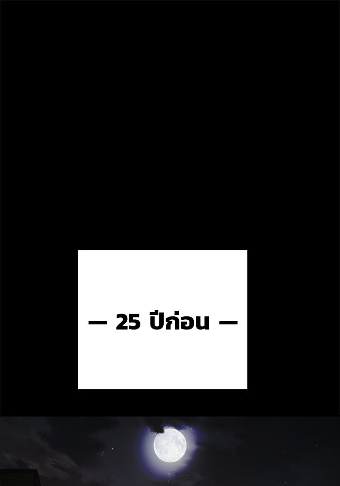 เยาวชนคนคุก - หน้า 1