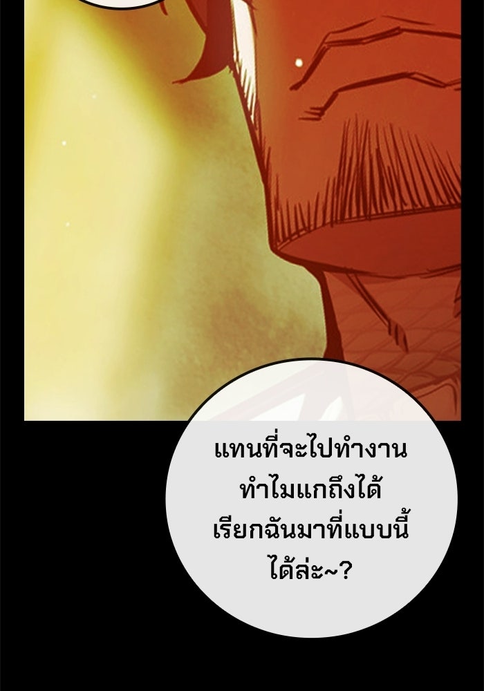 เยาวชนคนคุก - หน้า 10
