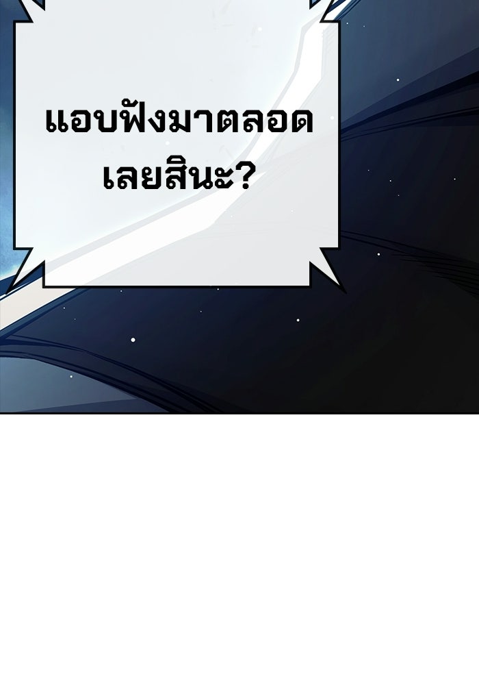 เยาวชนคนคุก - หน้า 102