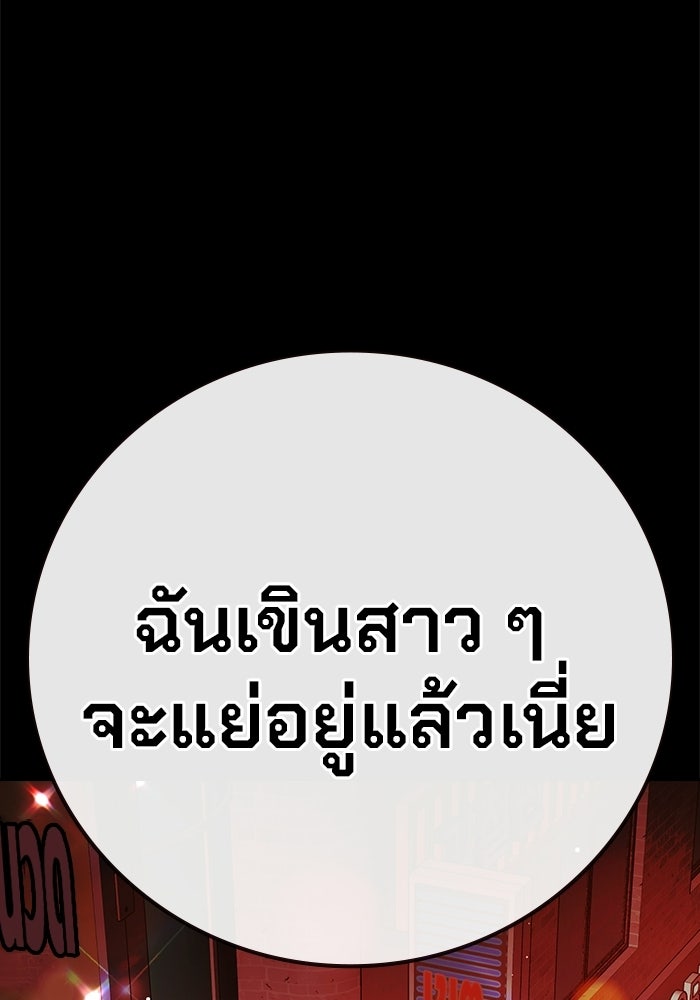 เยาวชนคนคุก - หน้า 11