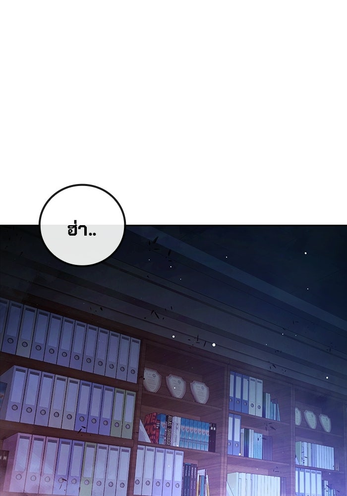 เยาวชนคนคุก - หน้า 111