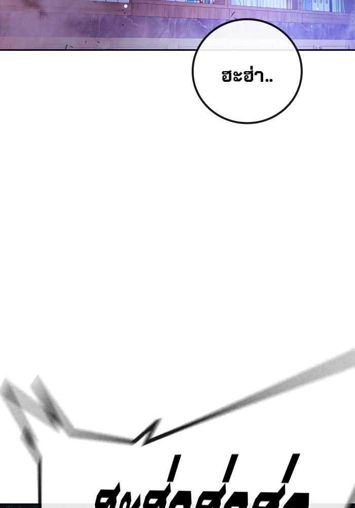 เยาวชนคนคุก - หน้า 112