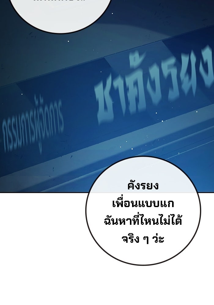 เยาวชนคนคุก - หน้า 115