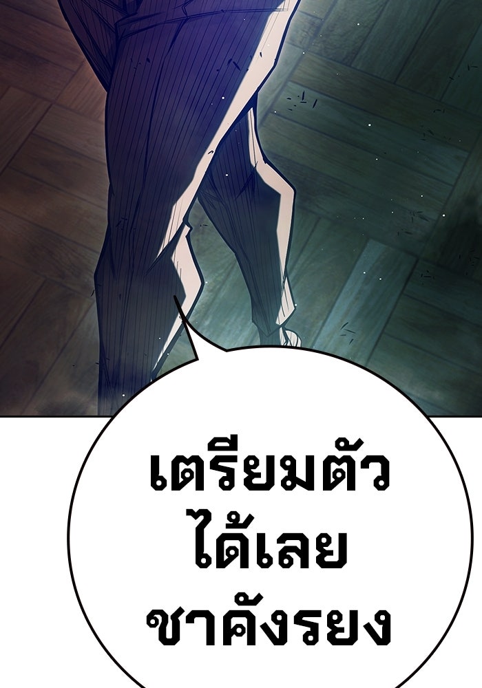 เยาวชนคนคุก - หน้า 124