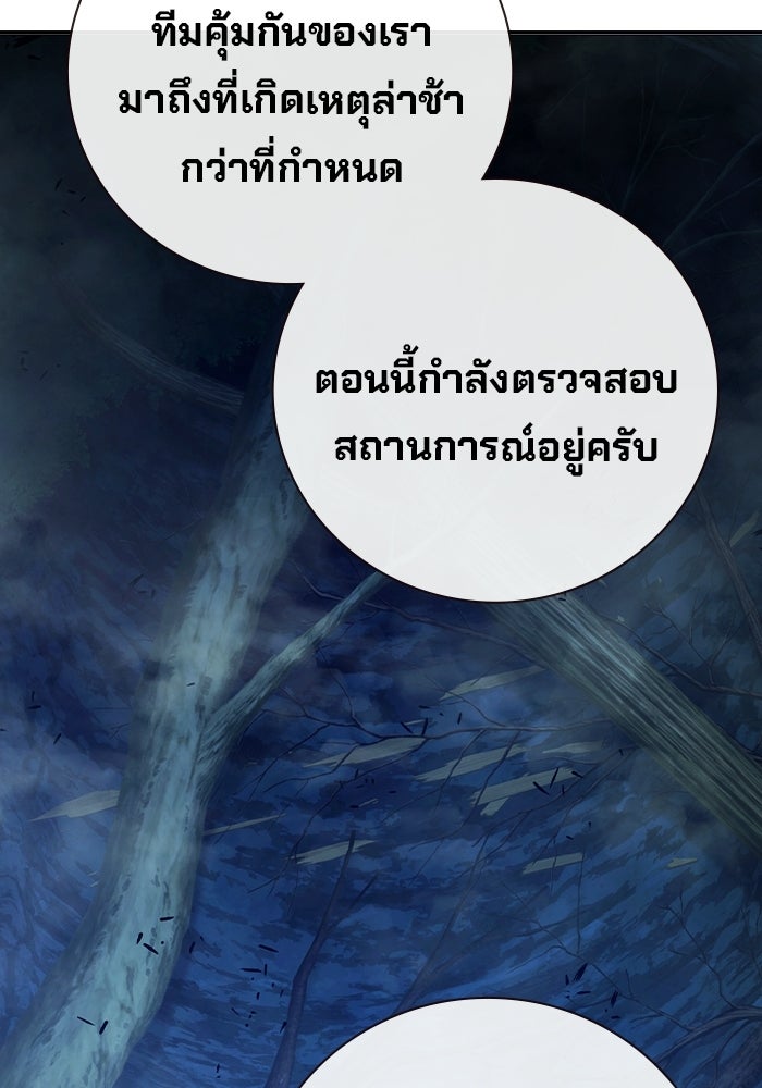 เยาวชนคนคุก - หน้า 137