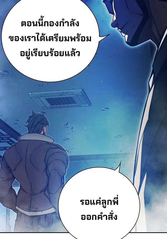 เยาวชนคนคุก - หน้า 145