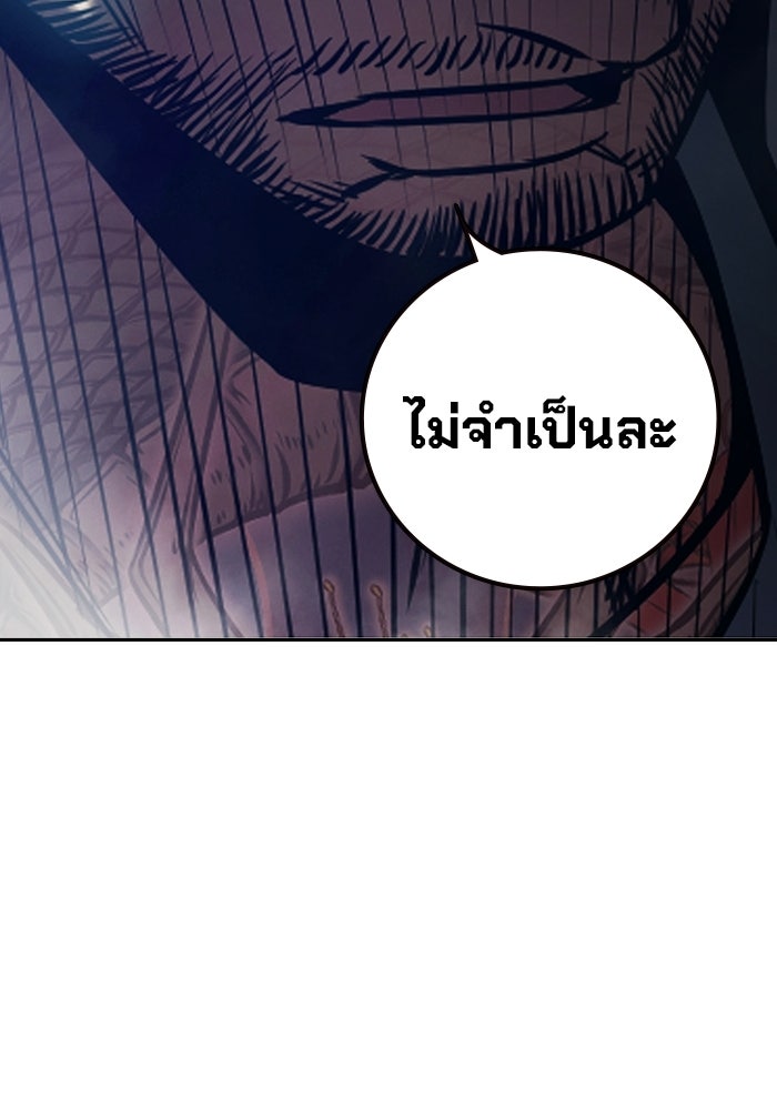 เยาวชนคนคุก - หน้า 149