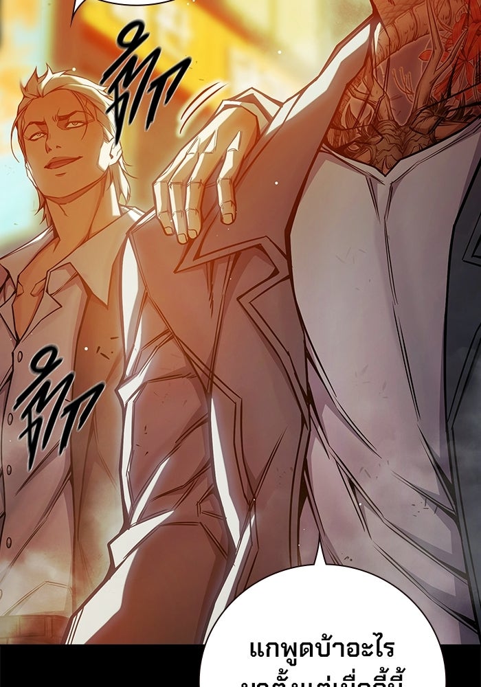 เยาวชนคนคุก - หน้า 15