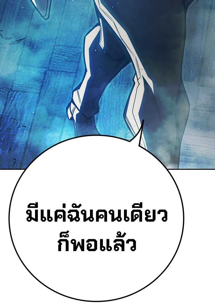 เยาวชนคนคุก - หน้า 152