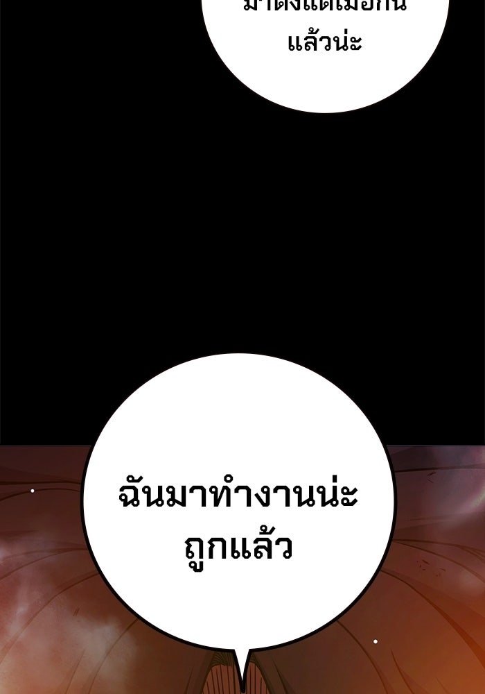 เยาวชนคนคุก - หน้า 16