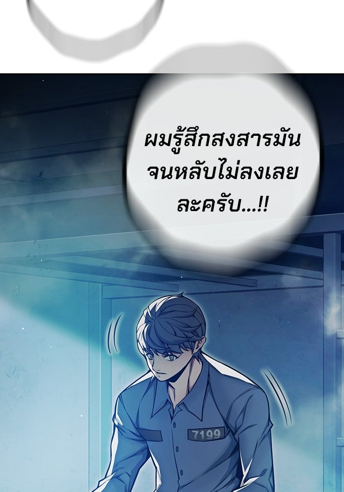 เยาวชนคนคุก - หน้า 176