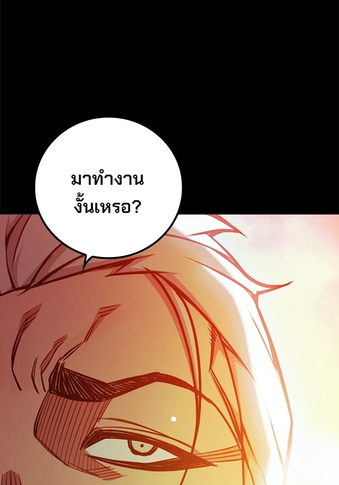 เยาวชนคนคุก - หน้า 18