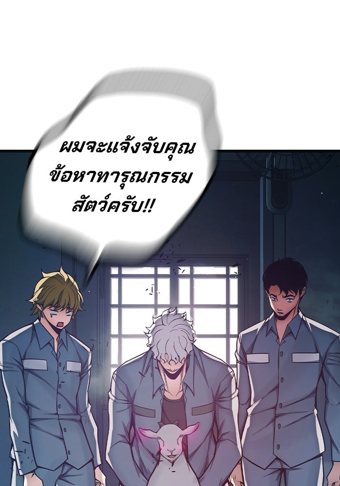เยาวชนคนคุก - หน้า 182