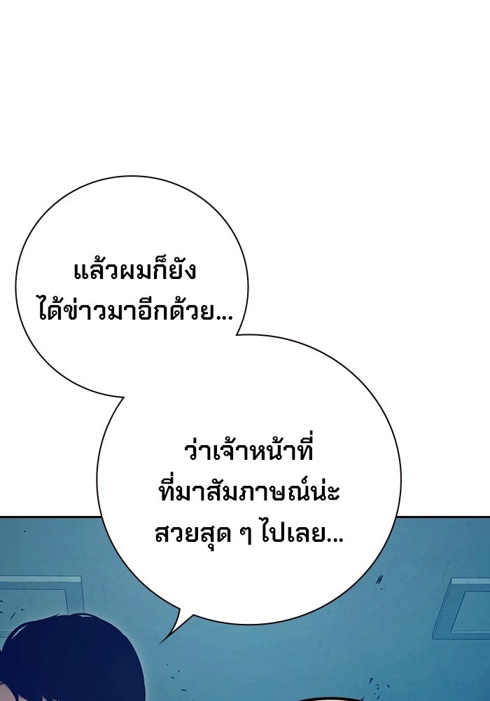 เยาวชนคนคุก - หน้า 189