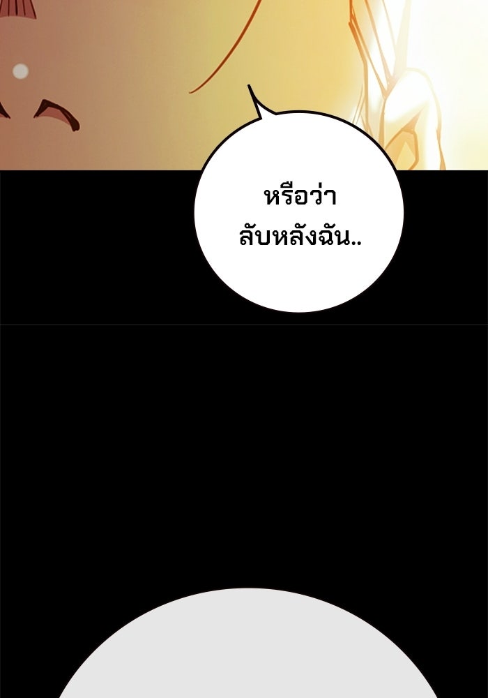 เยาวชนคนคุก - หน้า 19