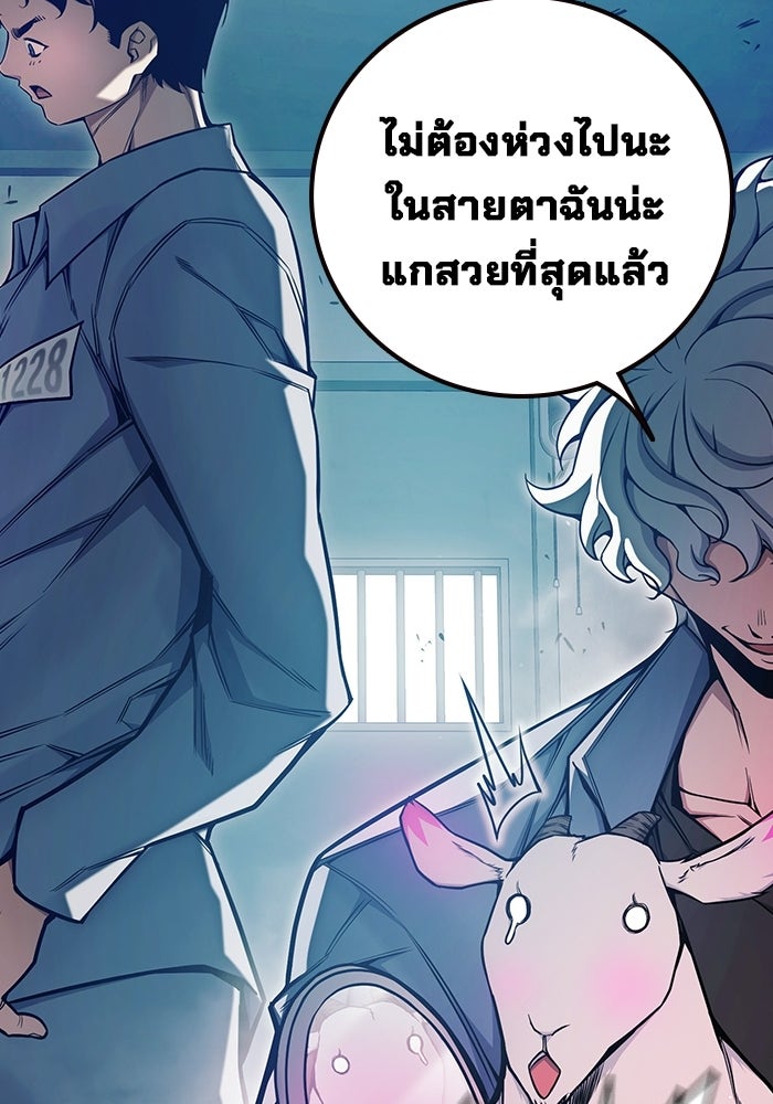 เยาวชนคนคุก - หน้า 190