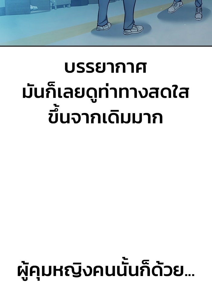 เยาวชนคนคุก - หน้า 199