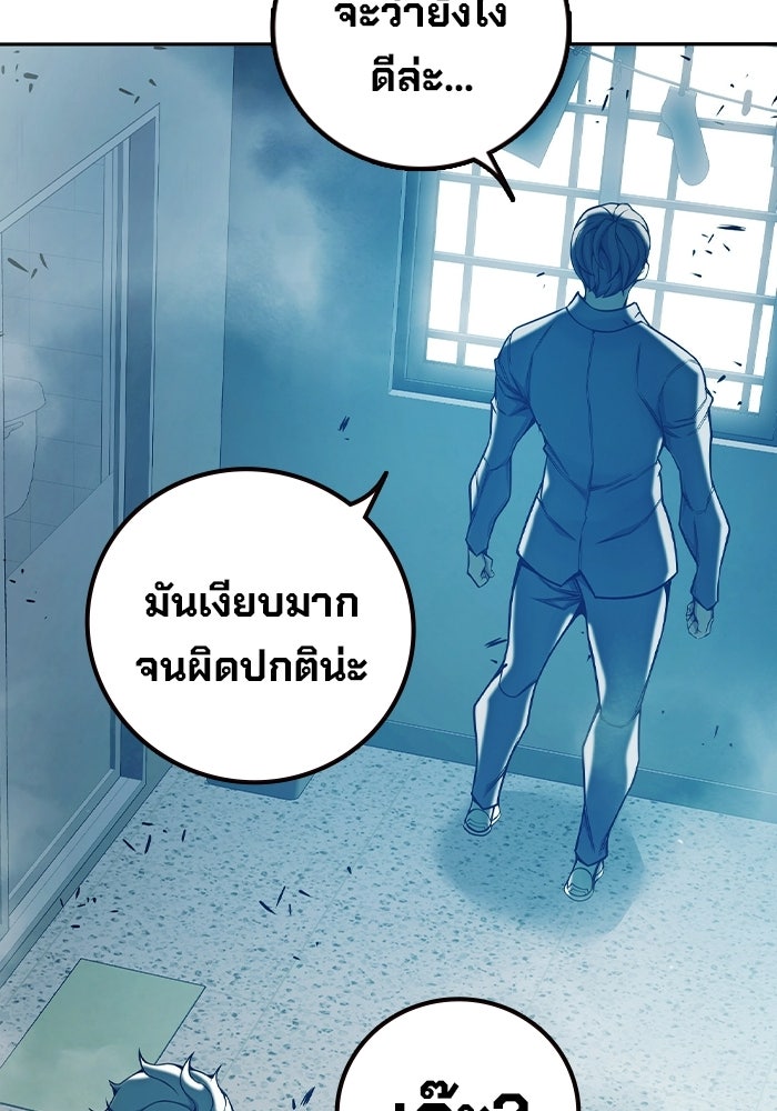 เยาวชนคนคุก - หน้า 202