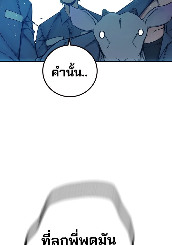 เยาวชนคนคุก - หน้า 207