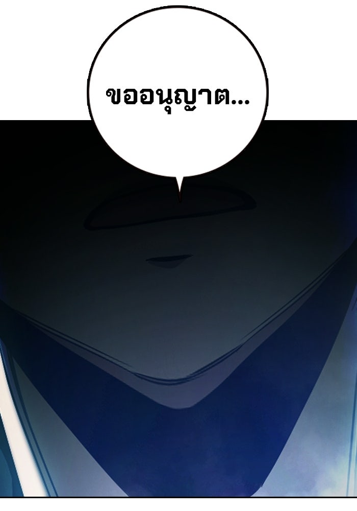 เยาวชนคนคุก - หน้า 218