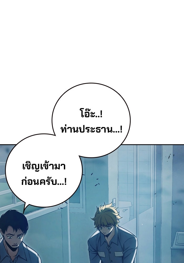 เยาวชนคนคุก - หน้า 222
