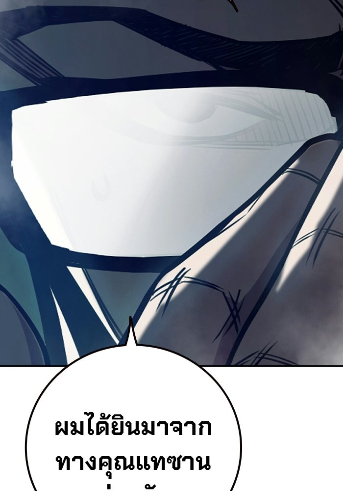 เยาวชนคนคุก - หน้า 229